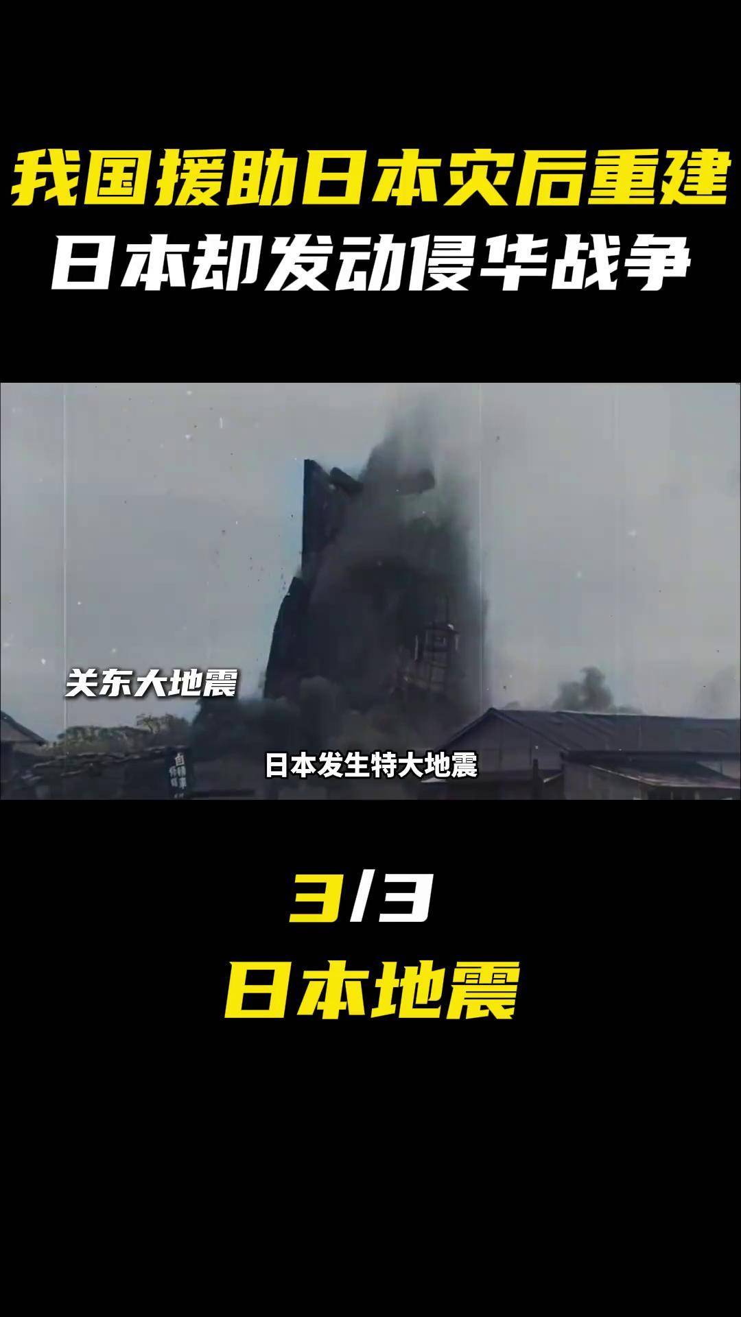 突发：日本队在季军战遭遇重大挫折！的简单介绍